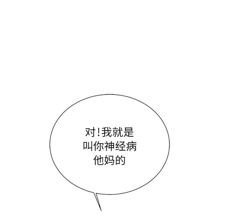 第24話 - 第84张
