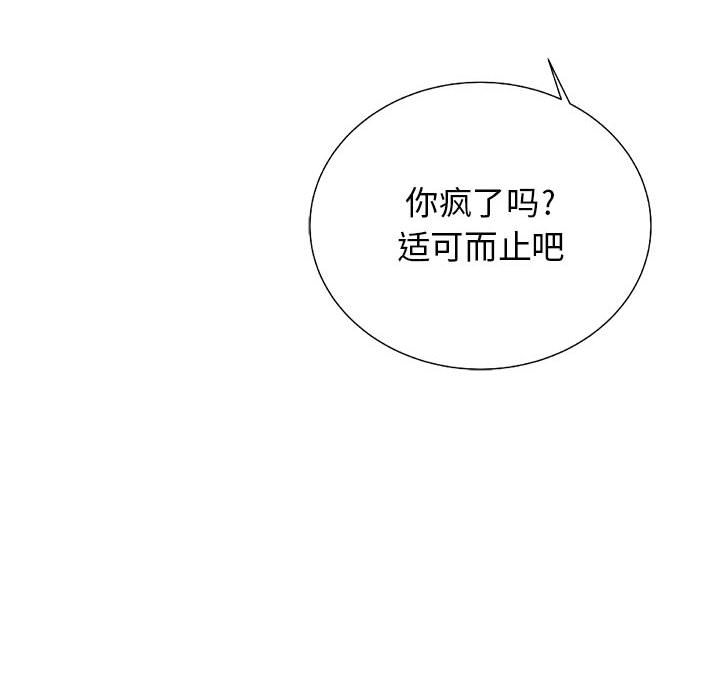 第25話 - 第114张