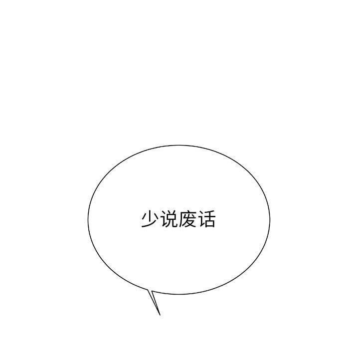 第25話 - 第115张