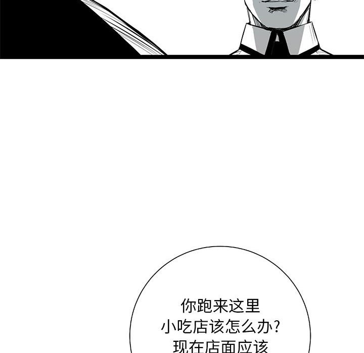 第25話 - 第25张