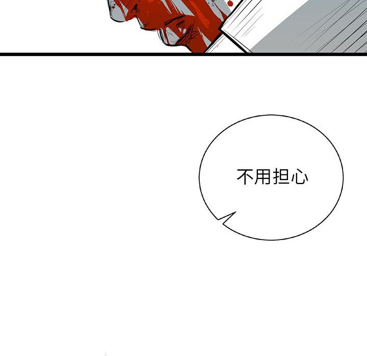 第25話 - 第42张