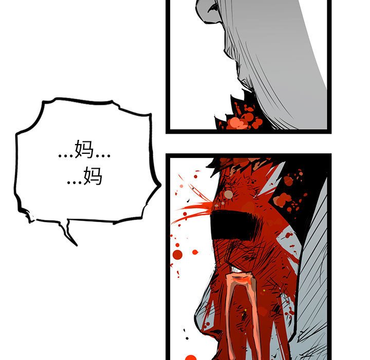 第25話 - 第6张