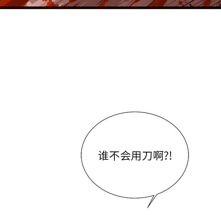第25話 - 第68张