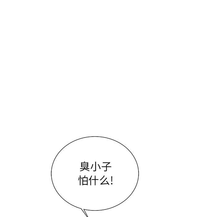 第25話 - 第83张