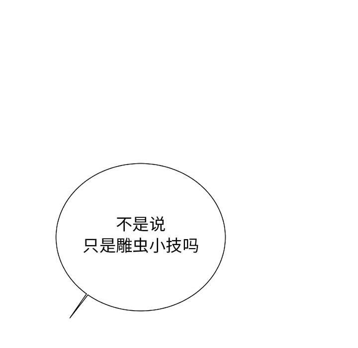 第25話 - 第89张