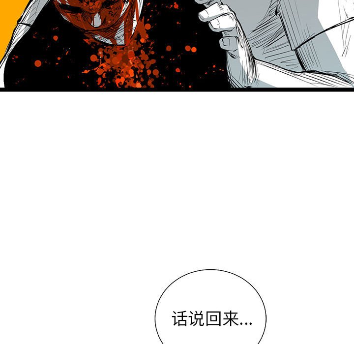 第25話 - 第95张