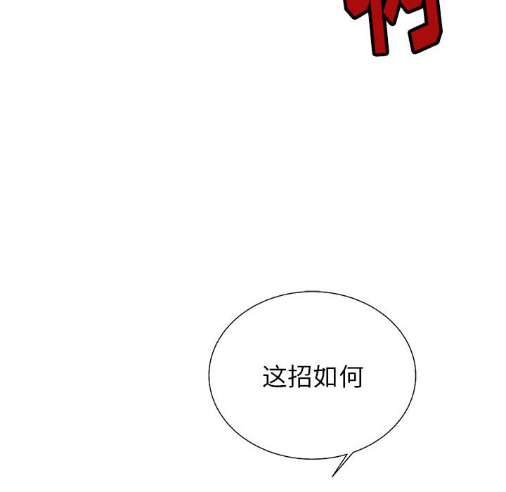 第26話 - 第15张