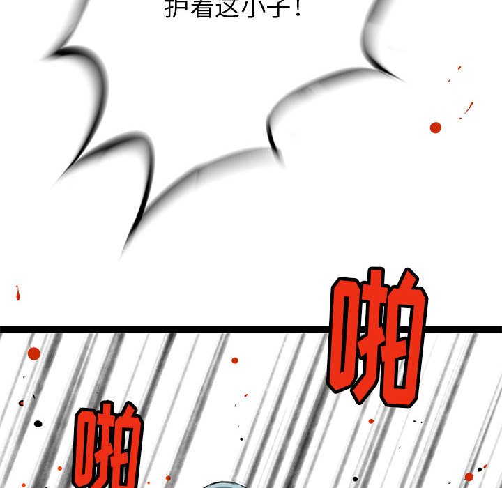 第26話 - 第25张