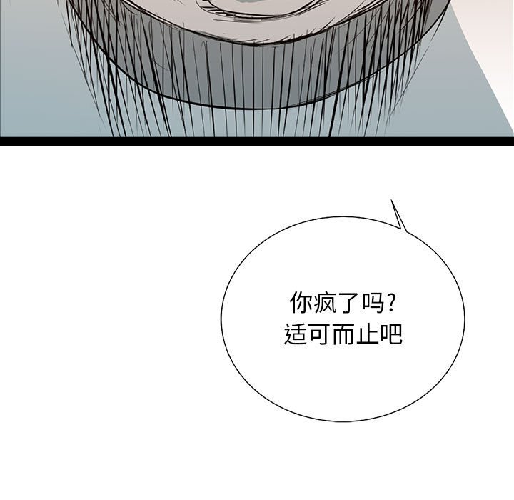 第26話 - 第4张