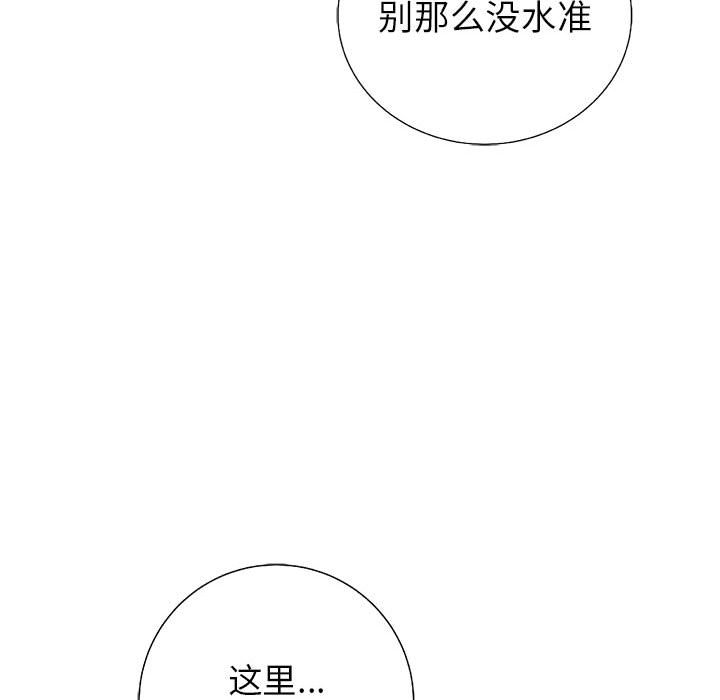 第26話 - 第76张