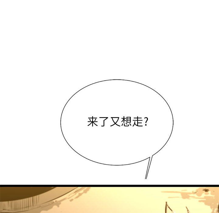 第27話 - 第11张