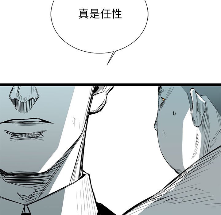 第27話 - 第14张