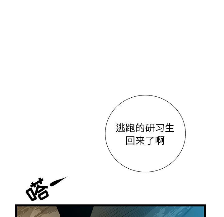 第27話 - 第4张