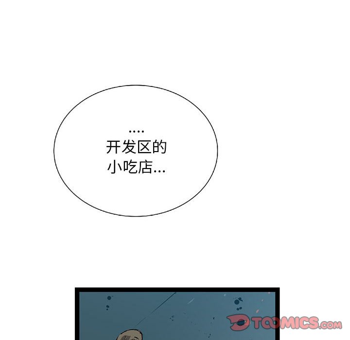 第27話 - 第44张