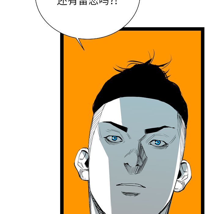 第27話 - 第6张