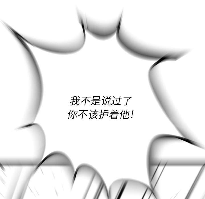 第28話 - 第10张