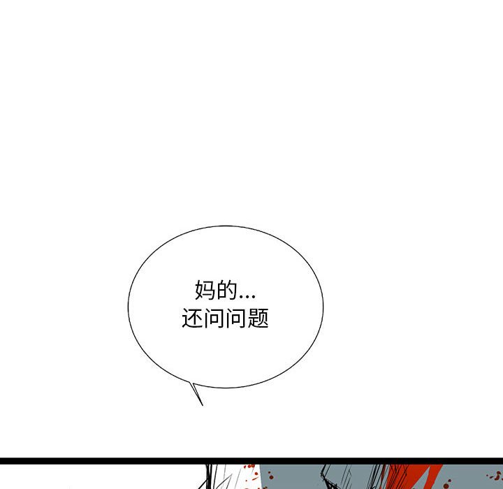 第28話 - 第150张