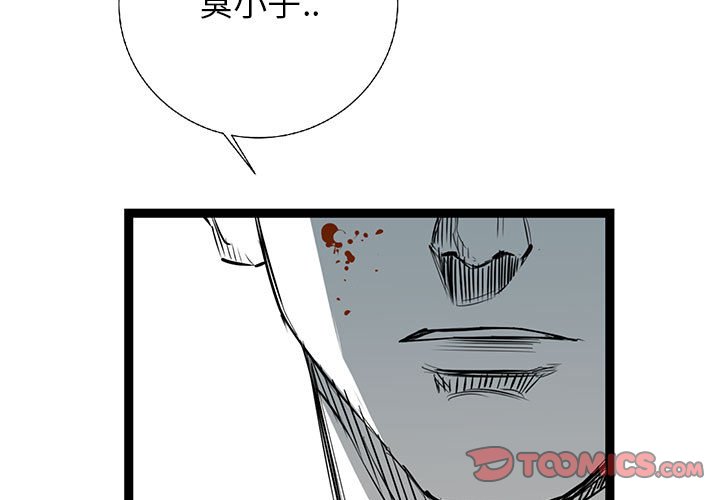 第28話 - 第2张