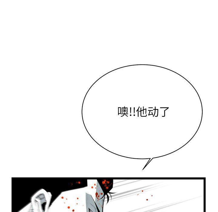 第28話 - 第28张