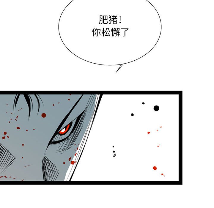 第28話 - 第61张