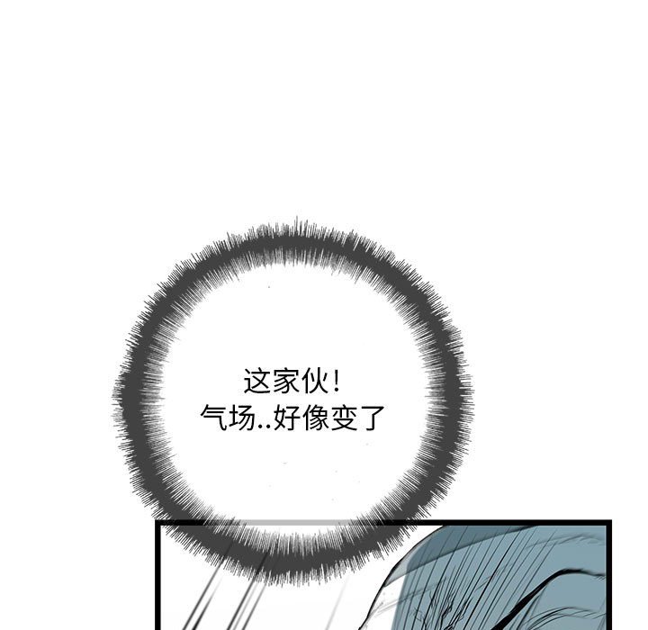 第28話 - 第8张