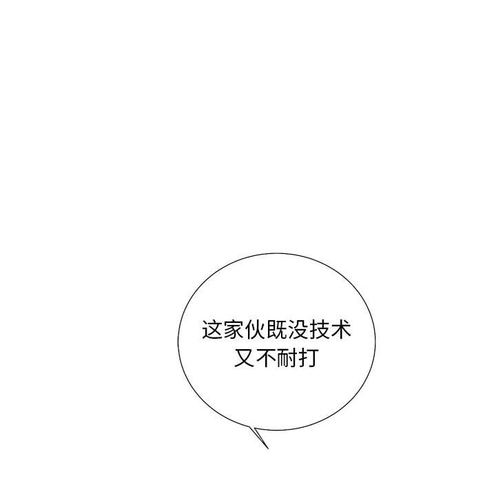 第29話 - 第111张
