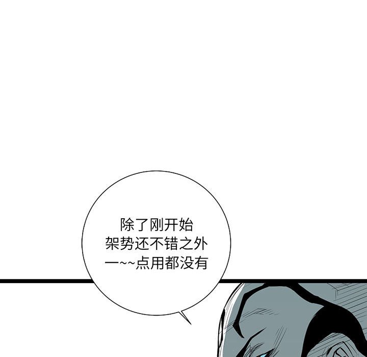 第29話 - 第114张