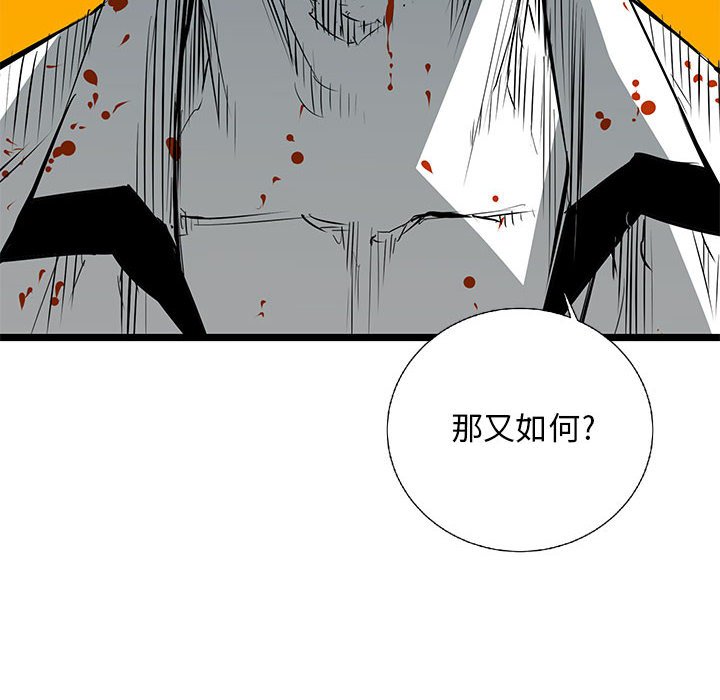 第29話 - 第15张