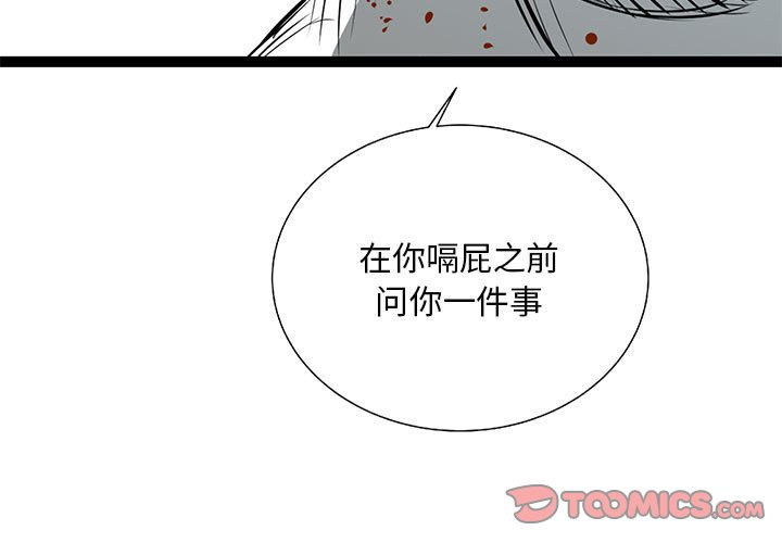 第29話 - 第2张
