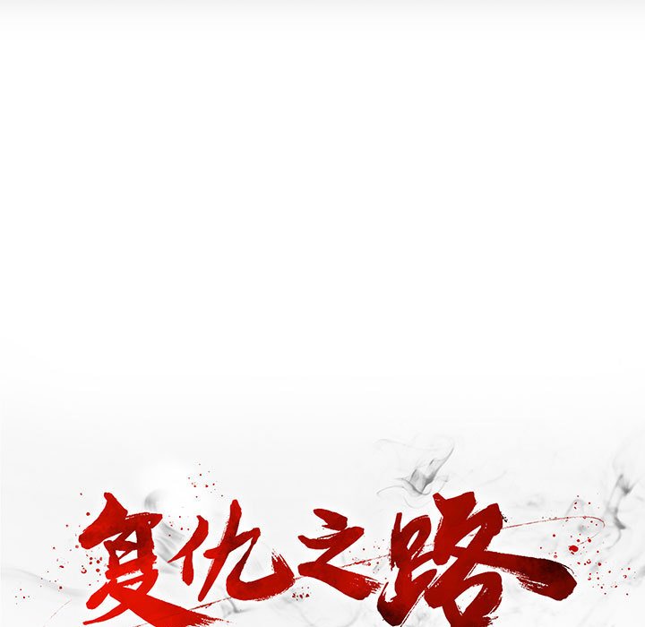 第29話 - 第28张
