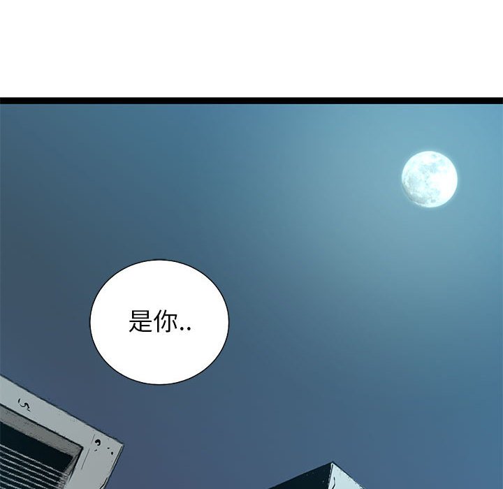 第29話 - 第30张