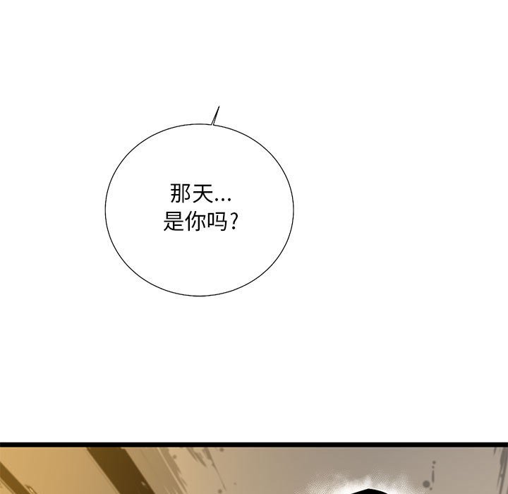 第29話 - 第4张