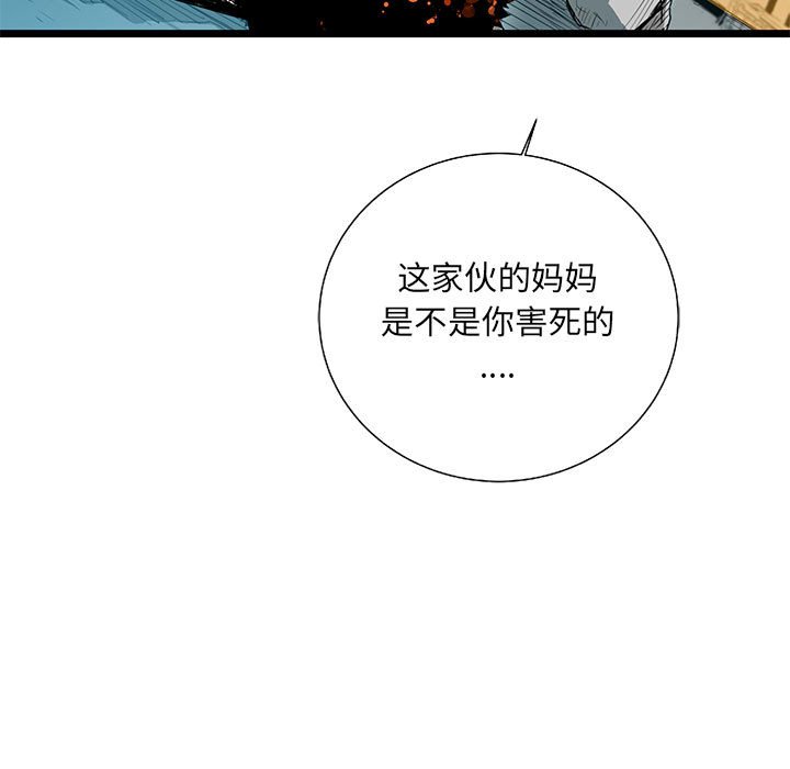 第29話 - 第6张