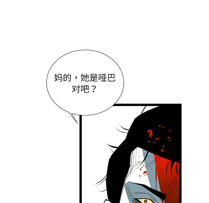 第29話 - 第81张