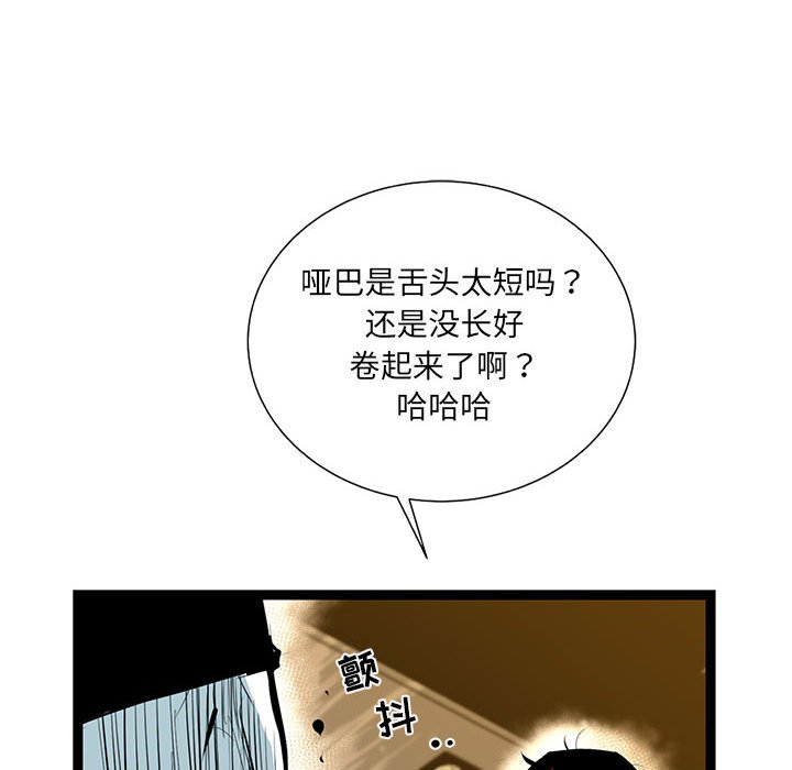 第29話 - 第83张