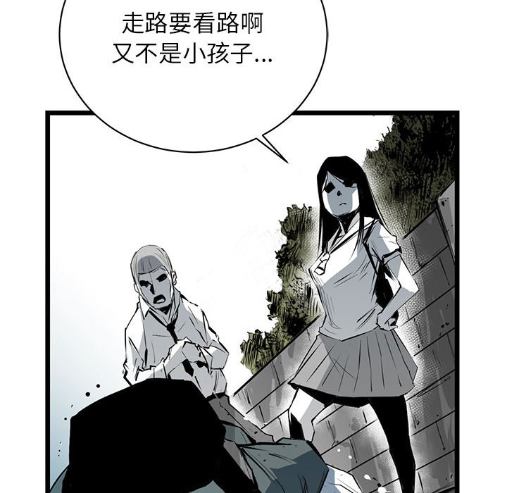 第3話 - 第10张