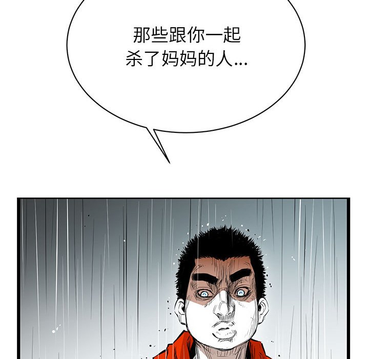 第3話 - 第119张