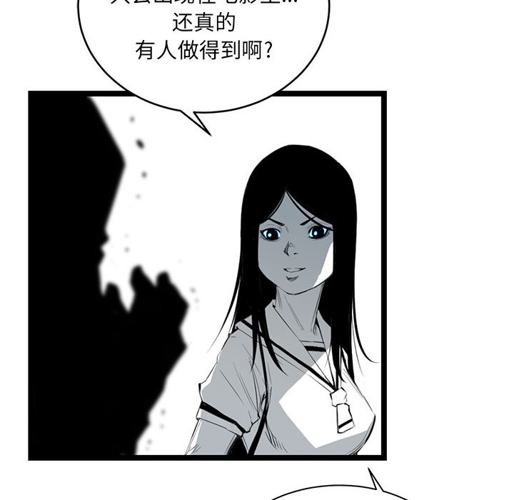 第3話 - 第12张