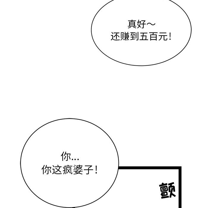 第3話 - 第13张