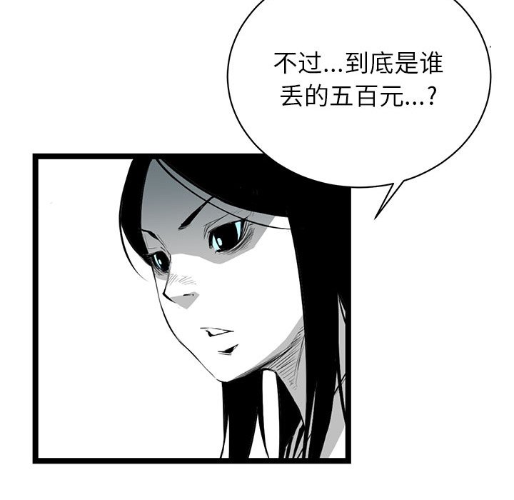 第3話 - 第15张
