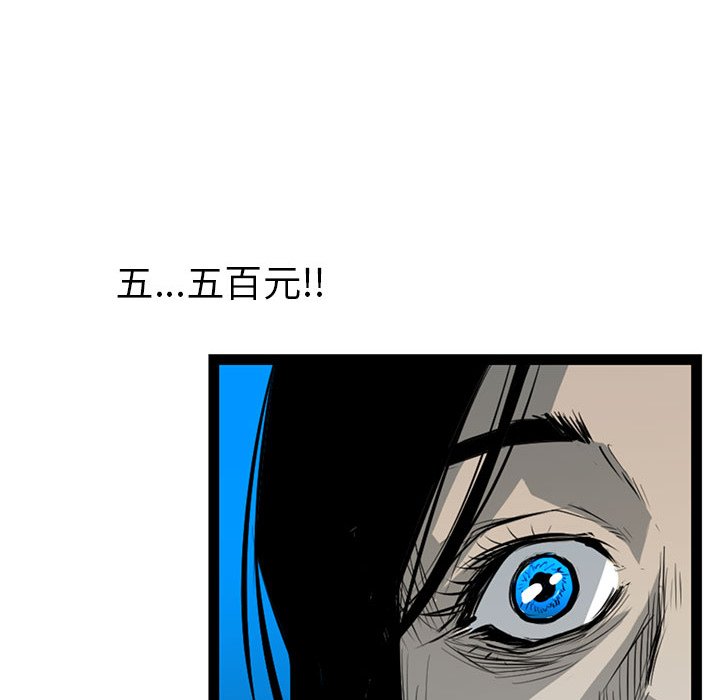 第3話 - 第16张