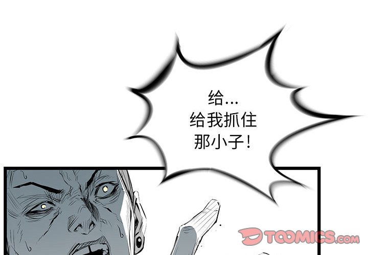 第3話 - 第2张