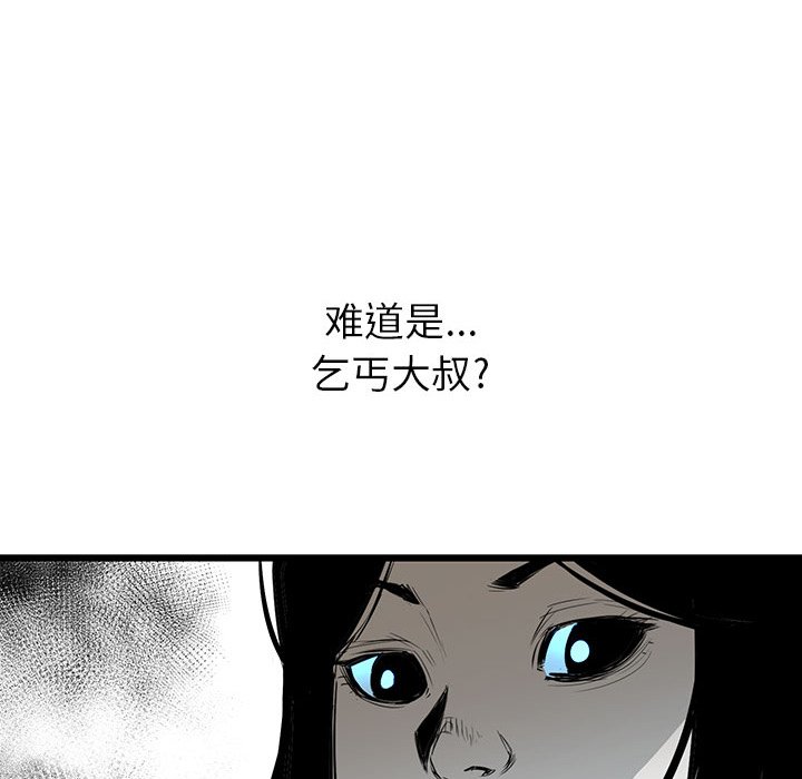 第3話 - 第20张