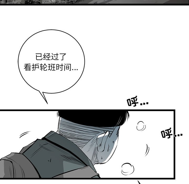 第3話 - 第25张