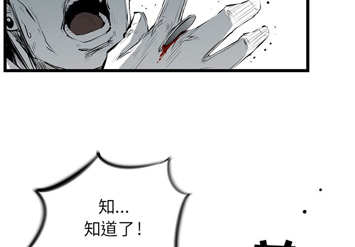 第3話 - 第3张