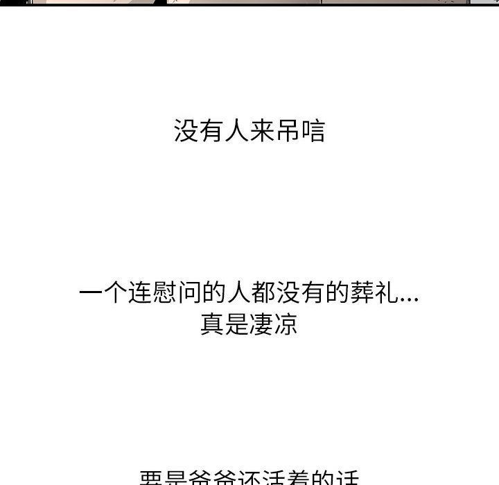 第3話 - 第38张