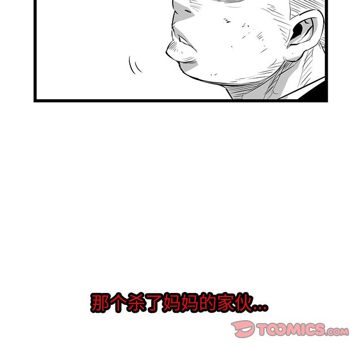 第3話 - 第44张