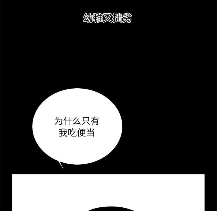 第30話 - 第126张