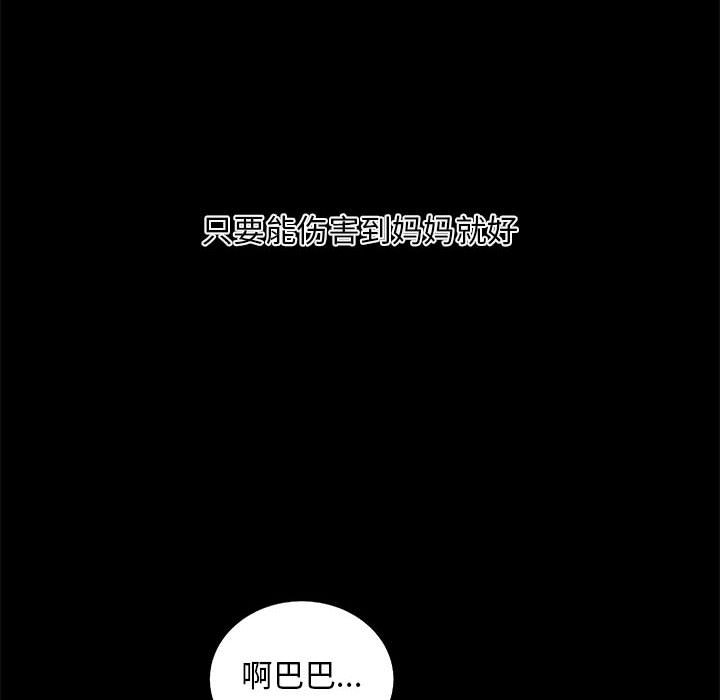 第30話 - 第132张
