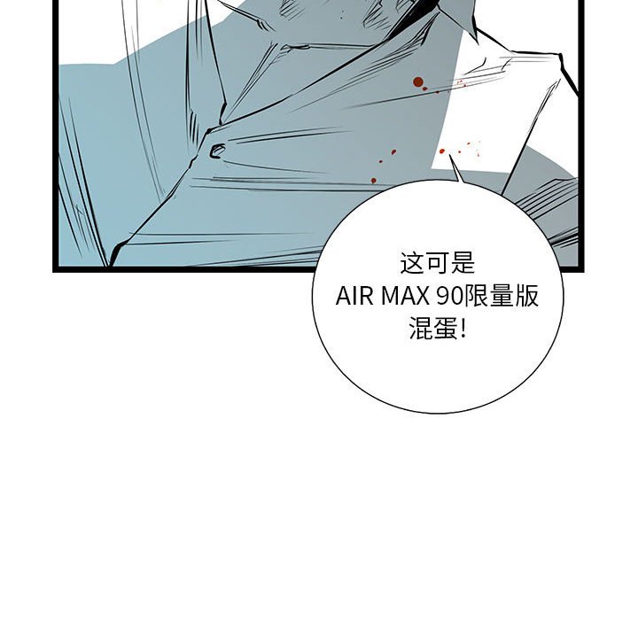 第30話 - 第17张